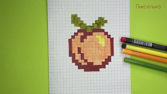 Как Рисовать Персик по Клеточкам Рисунки по клеточкам #пиксель смотреть онлайн