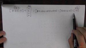 Урок 61. Матрицы. Часть 4. Сложение, вычитание, умножение матриц.