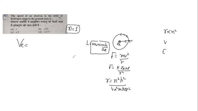 The speed of an electron in the first orbit of the hydrogen atom in the ground state is смотреть онлайн