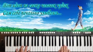 АННА ГЕРМАН ЧЕЛОВЕК - ЧУДАК КАВЕР НА СИНТЕЗАТОРЕ YAMAHA PSR S670