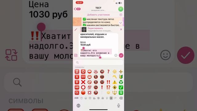 Как сделать шрифт в Телеграм красивым,чтобы его было интересно читать. Без премиум подписки. смотреть онлайн