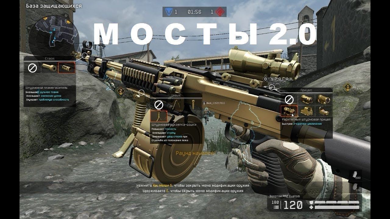 Warface - Карта Мосты 2.0 с Золотым РПД Custom смотреть онлайн