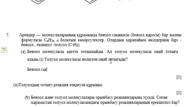 11 сынып Химия 1 тоқсан ТЖБ ЖМ бағыты смотреть онлайн