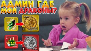 АДМИН ЗАБРАЛ У ВСЕХ ДРАКОНОВ🍈🌊БЛОКС ФРУТС РОБЛОКС