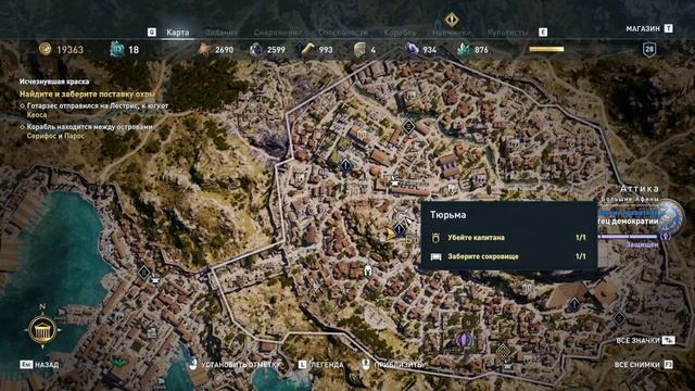 Assassin's Creed Odyssey - Убийственный вид #14