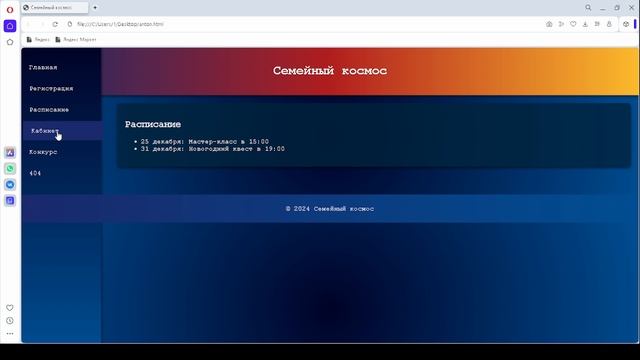 Ведяйкин Антон Алексеевич