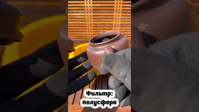 CH-86. Чайник ШУН ШОУ 顺手 смотреть онлайн