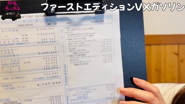 ランクル250のファーストエディションの見積価格やGX・VX・ZXの見積もりを４種類ご紹介します！果たしてファーストエディション買えるのか？