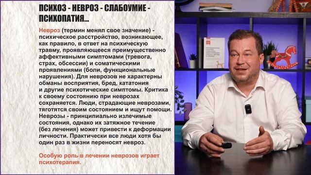 3 1 Лекция Психическое здоровье детского возраста смотреть онлайн