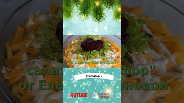 Новогодний шорс 4 свеклы смотреть онлайн