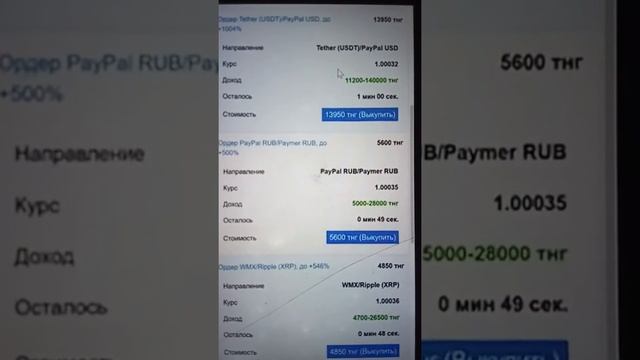 ЛЮДИ НЕ ВЕРЬТЕ,ЭТО ОБМАН !!! смотреть онлайн