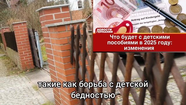 Что будет с детскими пособиями в 2025 году: изменения на фоне политического кризиса