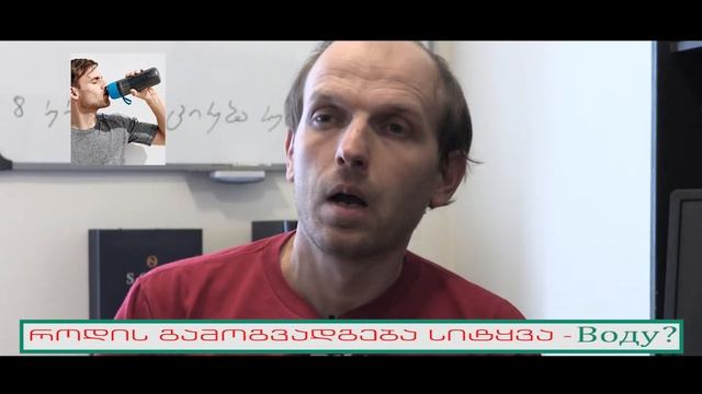 როგორ დავაბოლოოთ რუსული სიტყვები? смотреть онлайн