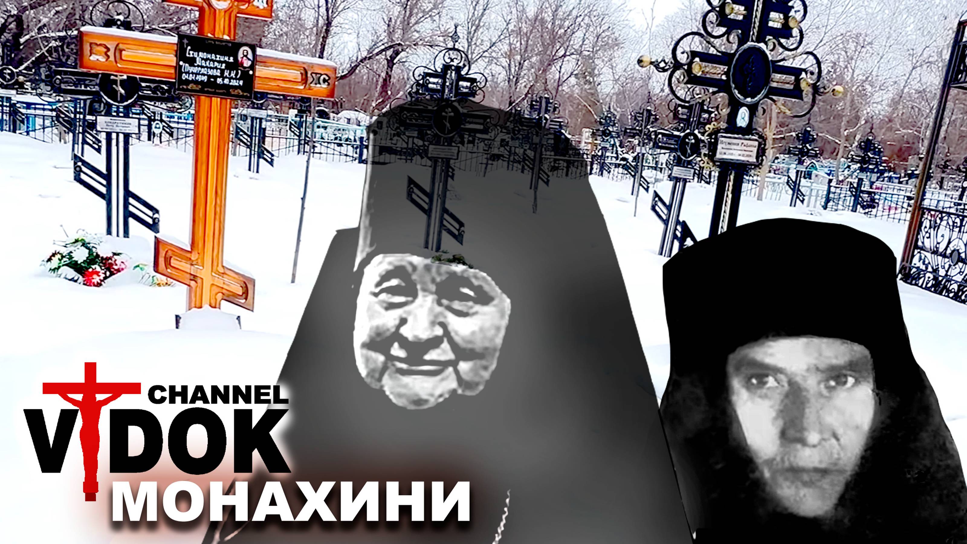 КЛАДБИЩЕ (погост). г.АСТАНА КАЗАХСТАН. ( Отснято 15 декабря 2024 г. ) смотреть онлайн