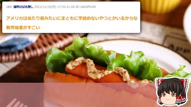 【2ch面白いスレ】日本人は何故痩せている？米国の動画が2000万回再生されてしまうww【ゆっくり解説】 смотреть онлайн