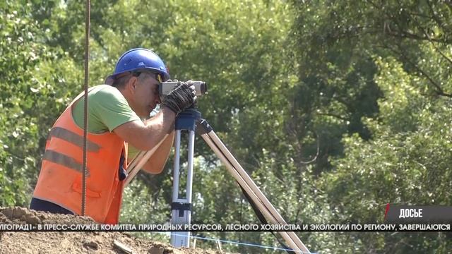 В Волгоградской области завершается расчистка трех водоемов