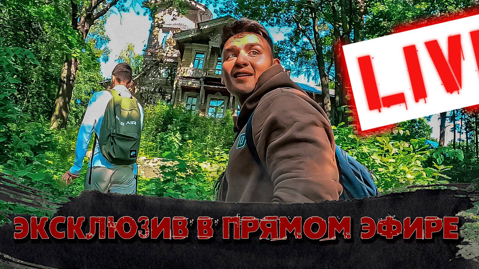 Секретный выпуск Б.О. смотреть онлайн