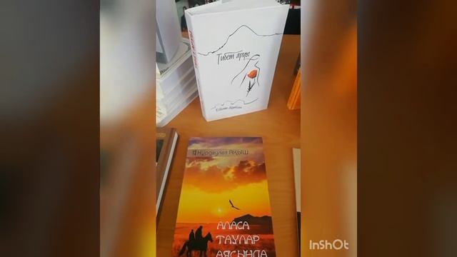 Жаңа кітаптарға шолу смотреть онлайн