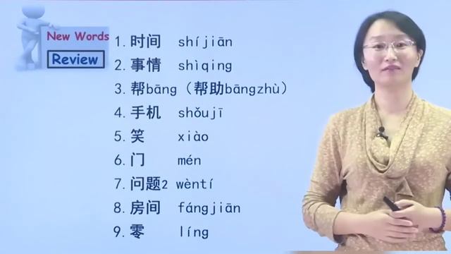 Chinese For Beginners: HSK 2 Lesson 10 Preparation and Practice 能帮我一下吗? Can You Help Us? смотреть онлайн