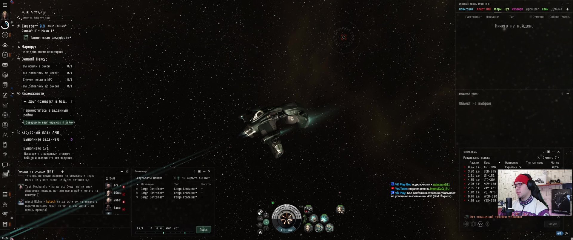 ПУТЬ НОВИЧКА EVE ONLINE ДЕНЬ 2 смотреть онлайн