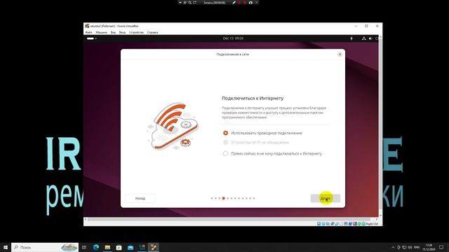 Установка Ubuntu Linux.