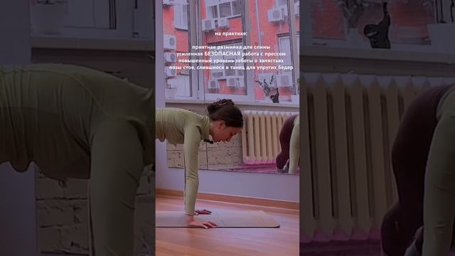 ХАТХА-ЙОГА силовая эффективно безопасно помогает укрепить глубокие мышцы таза и пресса без усталост смотреть онлайн