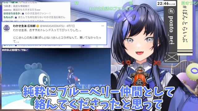 3Dお披露目で実現したブルブルくんとのコラボの感想や裏話を語る先斗寧【にじさんじ切り抜き】