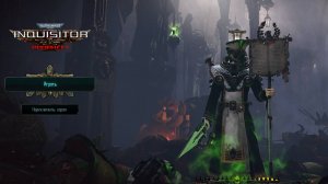 Warhammer 40,000: Inquisitor - Martyr: билд Иерофант - свита