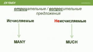 much или many. как обозначить количество в английском языке