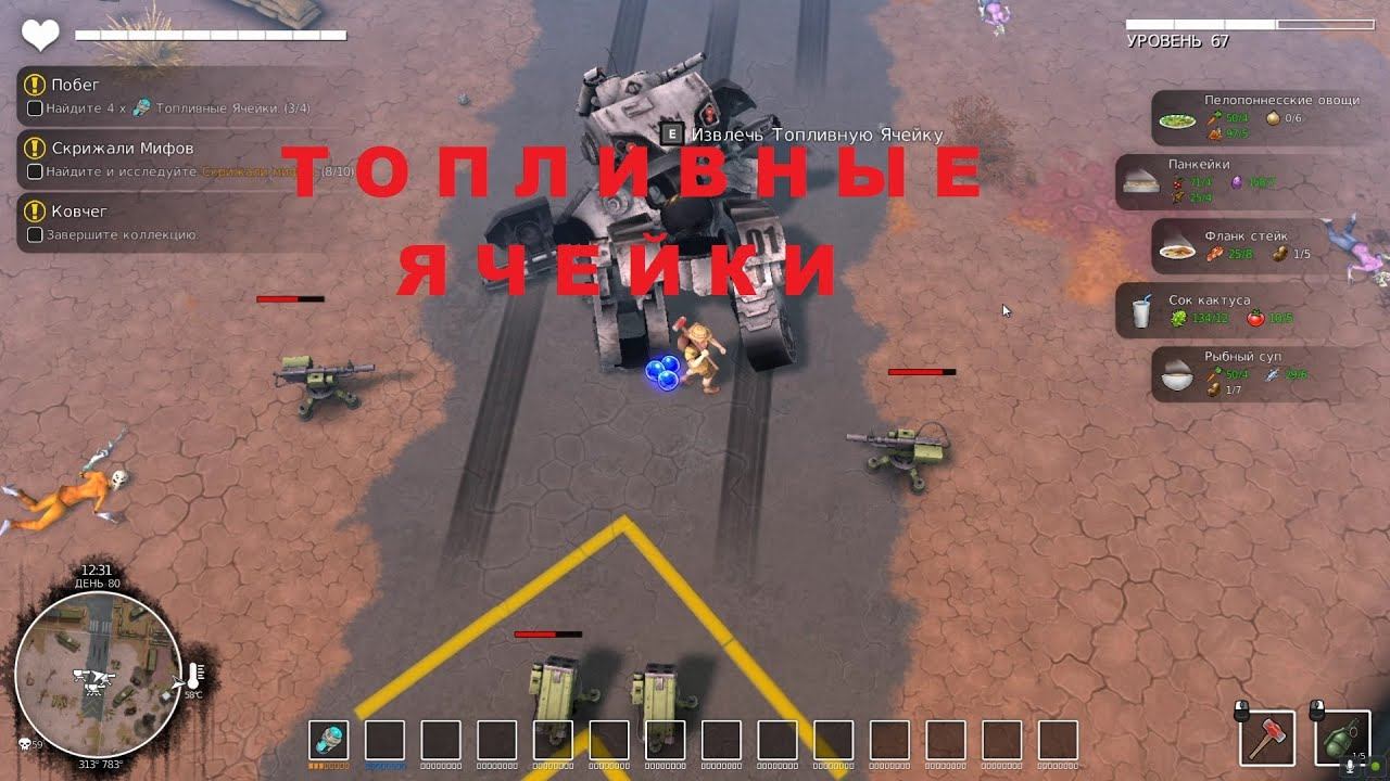 DYSMANTLE - Топливные ячейки смотреть онлайн