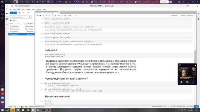 Моделирование беспроводных сетей. Лабораторная работа №7 смотреть онлайн