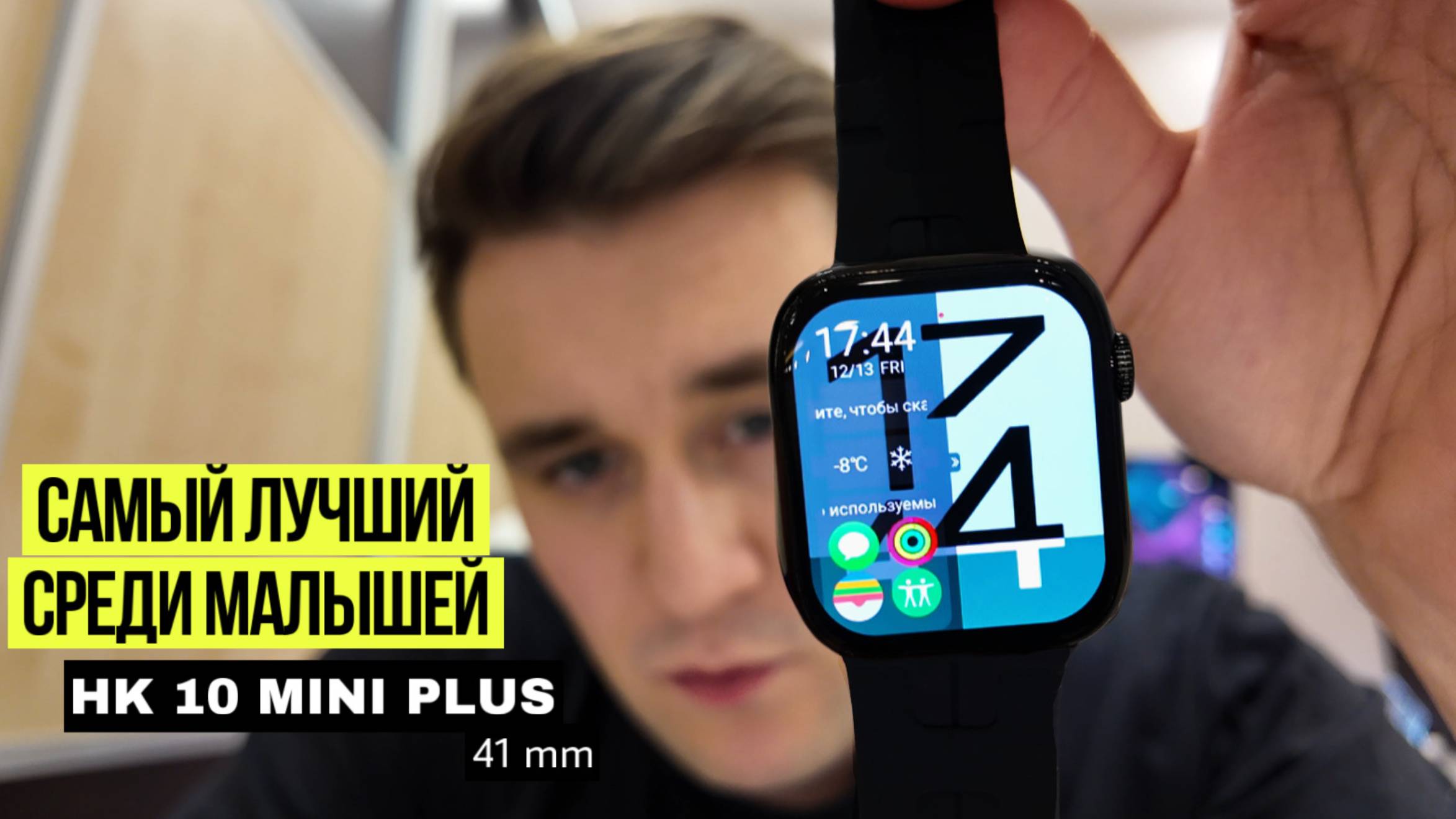 Обзор HK 10 MINI PLUS 41mm / Apple watch 10 41mm смотреть онлайн