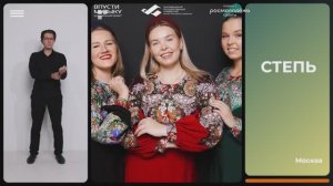 «Дымом половодье»,сл. С. Есенина, муз. Д. Катрича, вокальный ансамбль «СТЕПЬ»