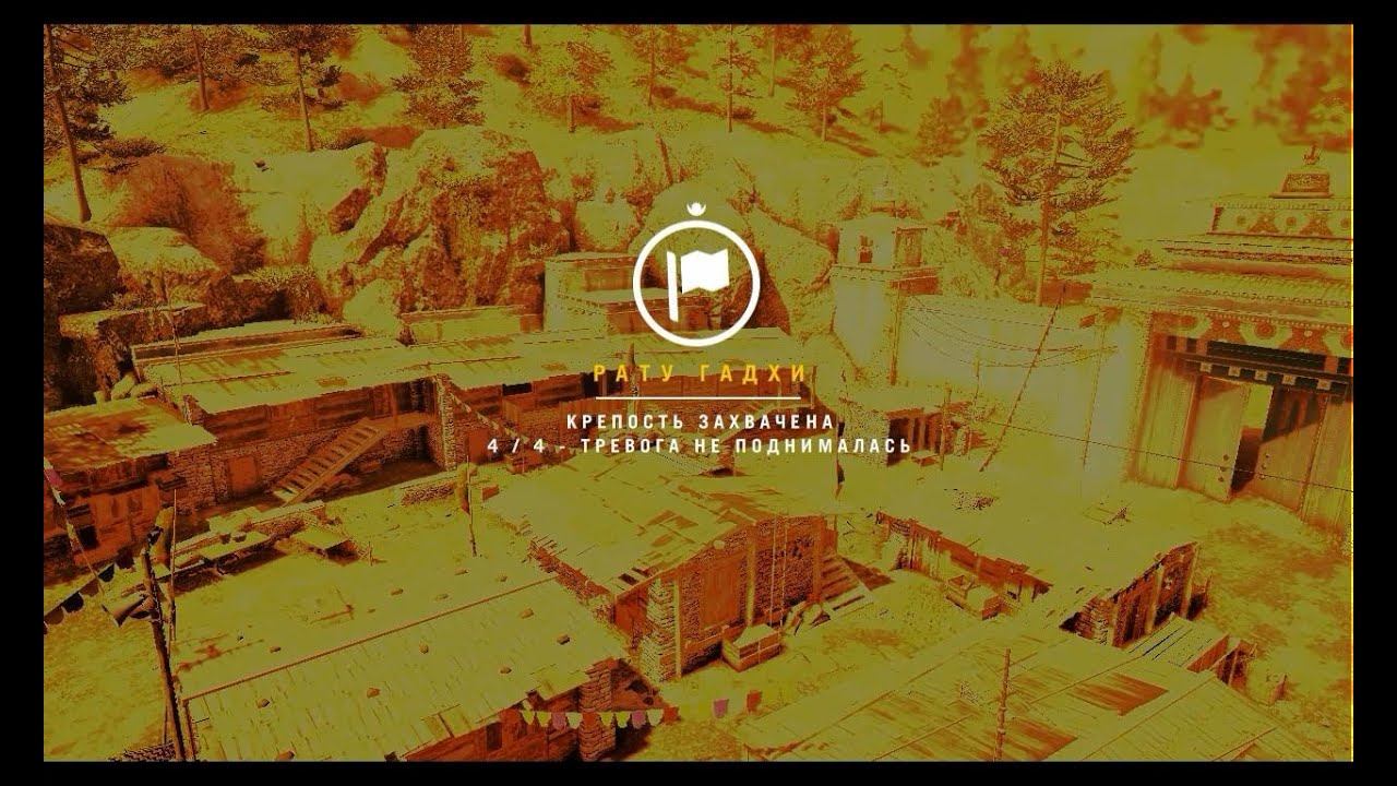 Far Cry 4 - Захват Крепости:Рату Гаджи.Русская Озвучка смотреть онлайн