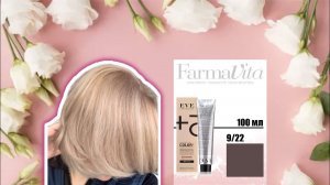 Тонирование волос #Farmavita eve experience 9.22