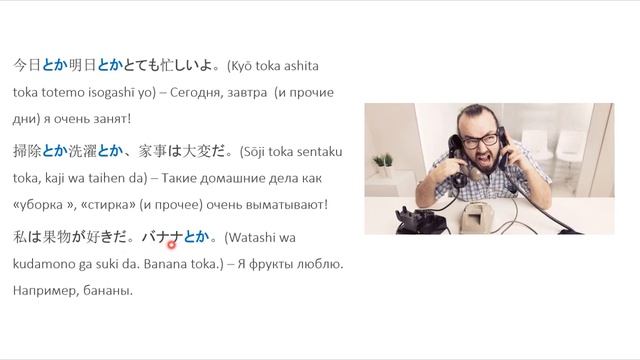 とか　とか и　や разница смотреть онлайн