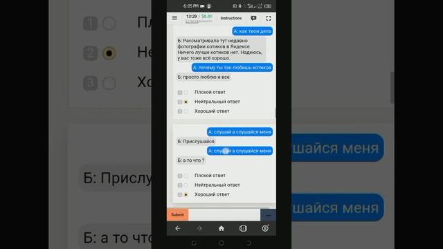 Естественность ответов в диалоге #toloka смотреть онлайн