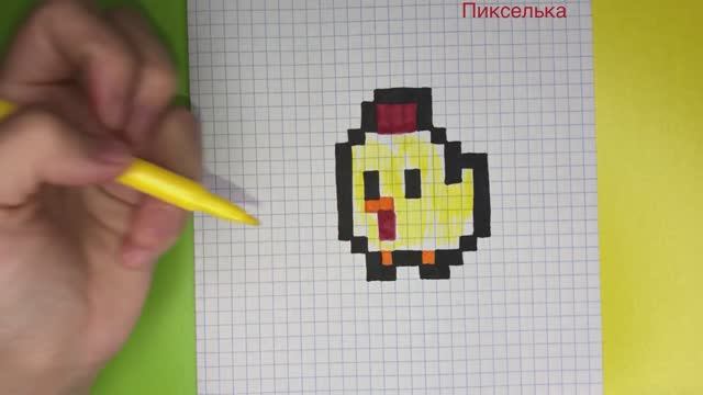 Как Рисовать Цыплёнка по Клеточкам - Рисунки по Клеточкам смотреть онлайн
