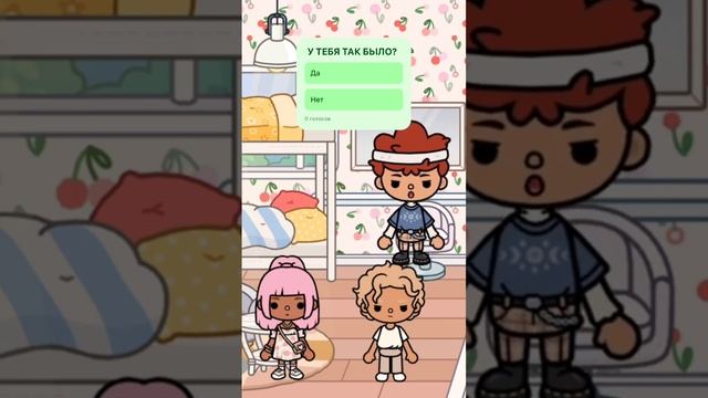 Новый детдом 13 эпизод #tocaboca #tocabocaworld #tocaworld #токабокасериал #токабокадетдом #токабока смотреть онлайн