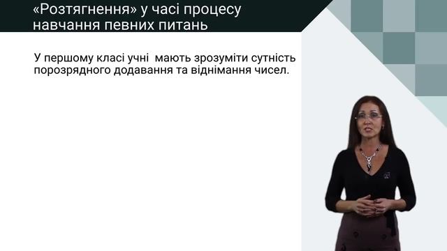 Математика Істотні ознаки оновленої програми Переставний закон додавання смотреть онлайн