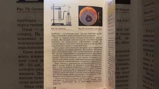 📚Химия/9/Габриелян/Тема:18: Неметаллы:атомы и простые вещества.Кислород,озон, воздух/10.01.24 смотреть онлайн