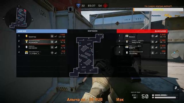 WARFACE | РАСКАЧИВАЕМ СЕРВЕР ЧАРЛИ | Общаемся, присоединяемся))