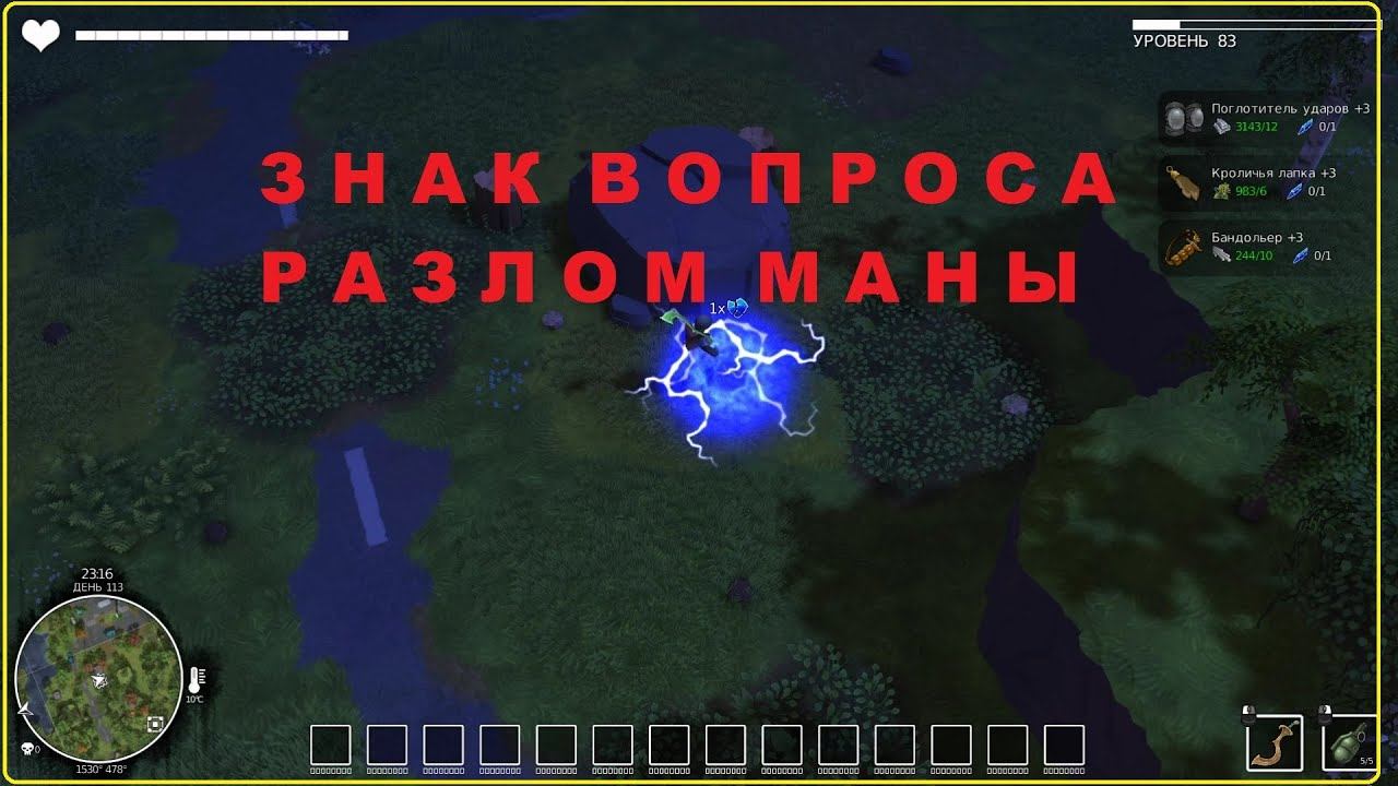 DYSMANTLE - Знак вопроса Разлом маны смотреть онлайн