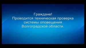 Техническая проверка системы оповещения (Россия К, 19.04.2021)