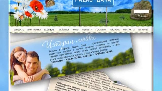"Истории любви" смотреть онлайн