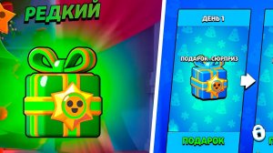 🎁КАК ПОЛУЧИТЬ ПОДАРОК-СЮРПРИЗ?