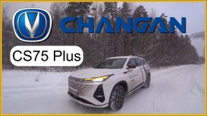 Мысли вслух.. Changan CS75 Plus.