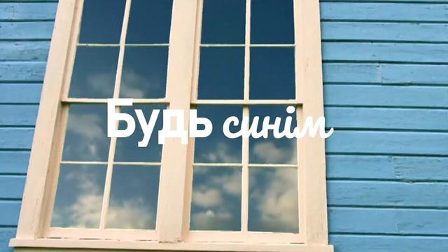 Фарби BETEK для тих, хто любить фарбувати смотреть онлайн