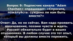 19 вопросов подписчиков о будущем царе России. На них отвечают Руны.