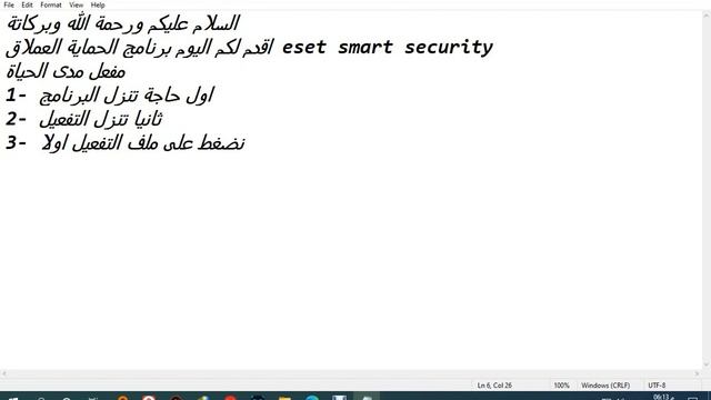 عملاق الحماية eset smart security مفعل مدى الحياة смотреть онлайн